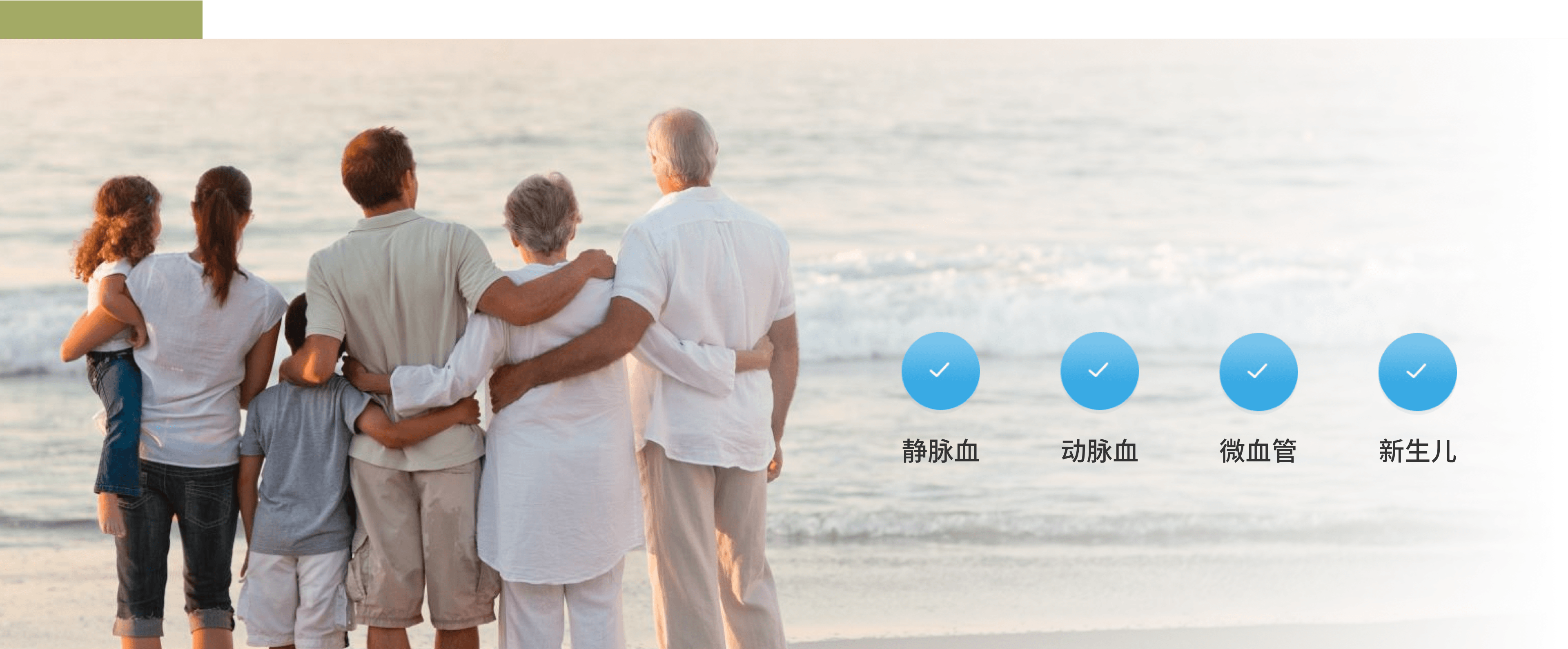 寬紅細(xì)胞范圍 不同人群檢測(cè)同樣準(zhǔn)