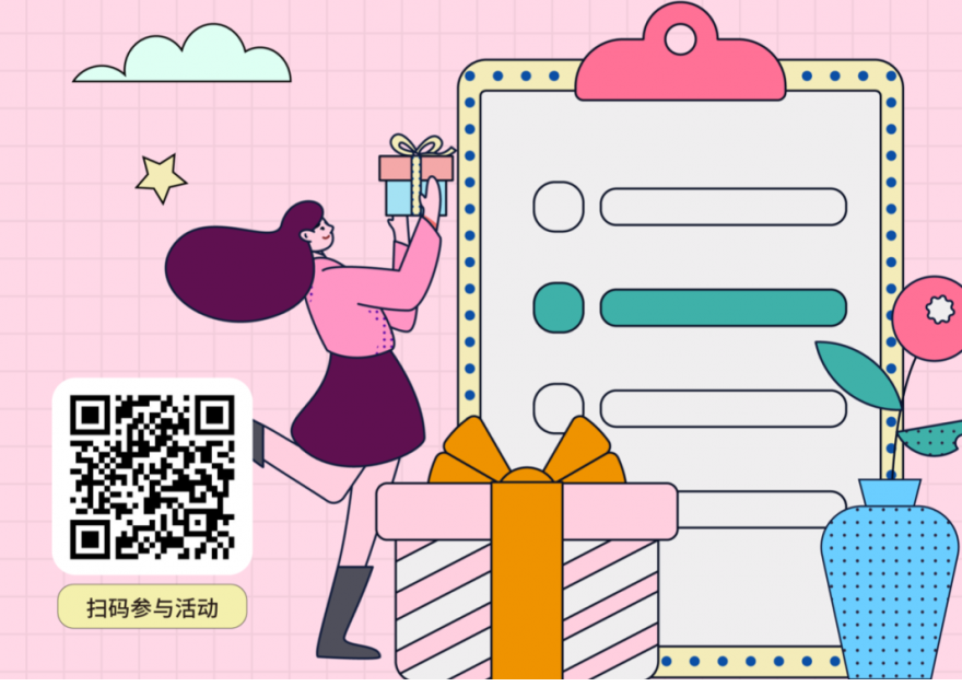  有獎(jiǎng)?wù){(diào)研 | 來吧展示，你敢說我就送送送！