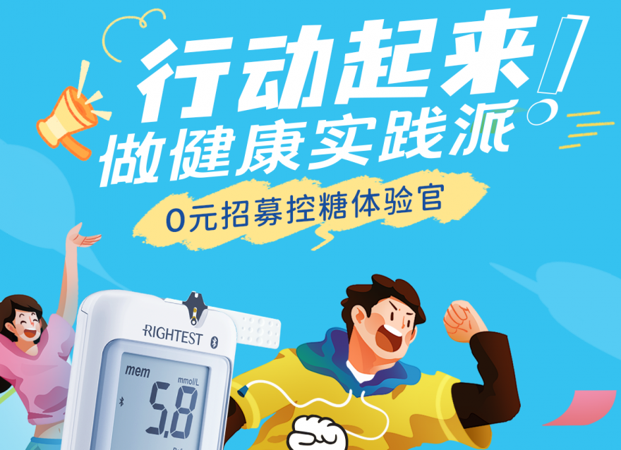  行動(dòng)起來，為健康加分！（文末領(lǐng)取健康豪禮）