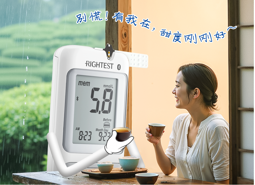 春雨催新芽，控糖更要穩(wěn)喲～