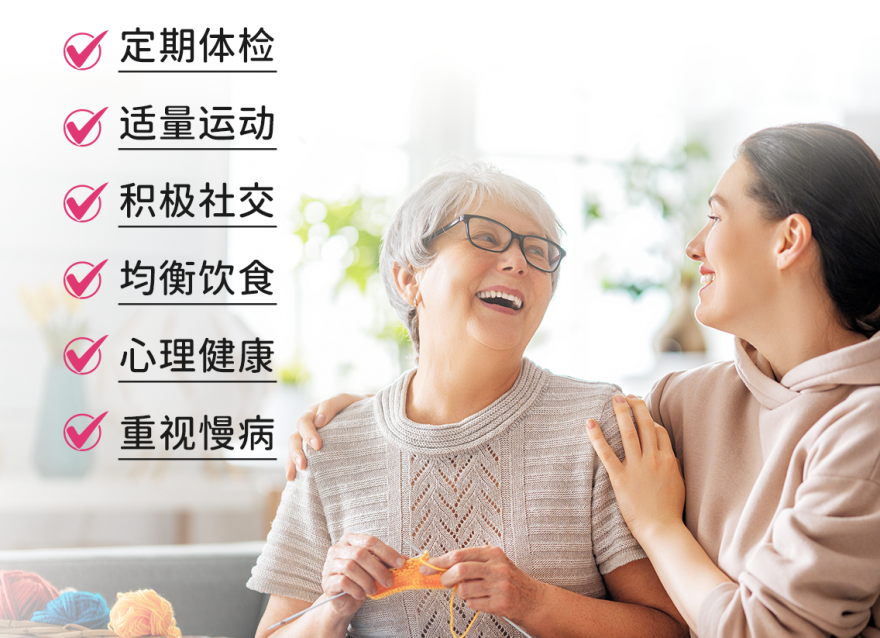 父母健康 | 這6件事，作為子女一定要重視